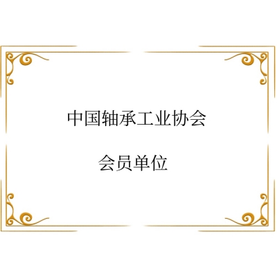行业协会